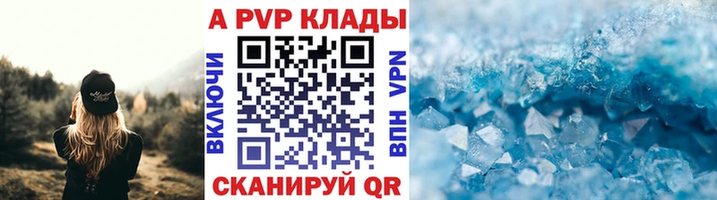 Alfa_PVP Соль  Кумертау 