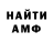 Амфетамин 97% Agressor X