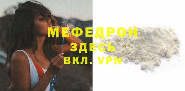 мяу мяу кристалл Белоозёрский