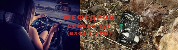 мяу мяу кристалл Белоозёрский