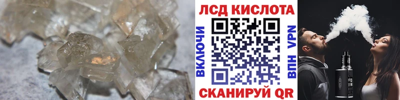 Лсд 25 экстази кислота  магазин  наркотиков  Кумертау 