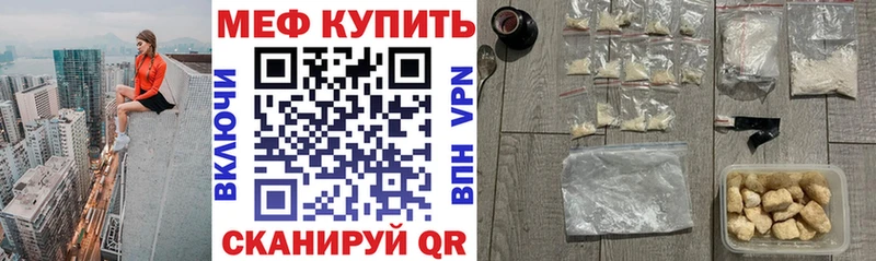 как найти закладки  Кумертау  Меф мяу мяу 